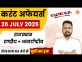 TODAY CURRENT AFFAIRS | AAJ KA CURRENT AFFAIRS | RAJASTHAN | NATIONAL | INTERNATIONAL | SUKHI SIR