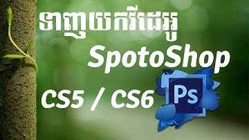 Free Photoshop CS5 / CS6  videos training (Full Course)