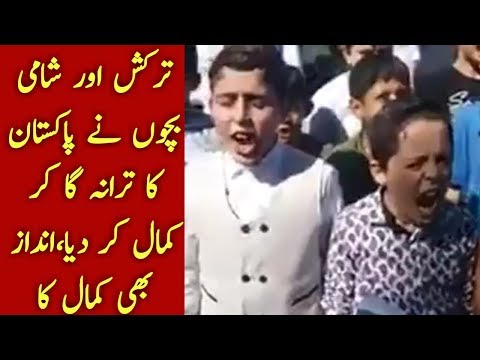 Turkish and Syrian children singing Pakistan's National Anthem
