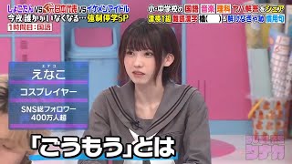 【呼び出し先生タナカ】️🤩🤩🤩「小・中学校の国語音楽理科 ヤバ解答をシェア」2025.10.25 FULL HD