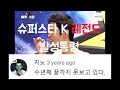 베스트댓글 슈퍼스타 K 발성통령 Ft 루그의 죄 베스트댓글 슈퍼스타 K 발성통령 Ft 루그의 죄