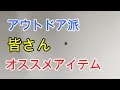 20210522　キャンプ、釣りなどアウトドア派のオススメ‼　ダニ取りティック　ポイズンリムバー