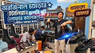 ইটলযন চলস লফর Italian Original Leather Chelsea Boot Loafer Collection Price In Bd 2026