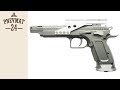 Пневматический пистолет Swiss Arms Tanfoglio Gold Custom