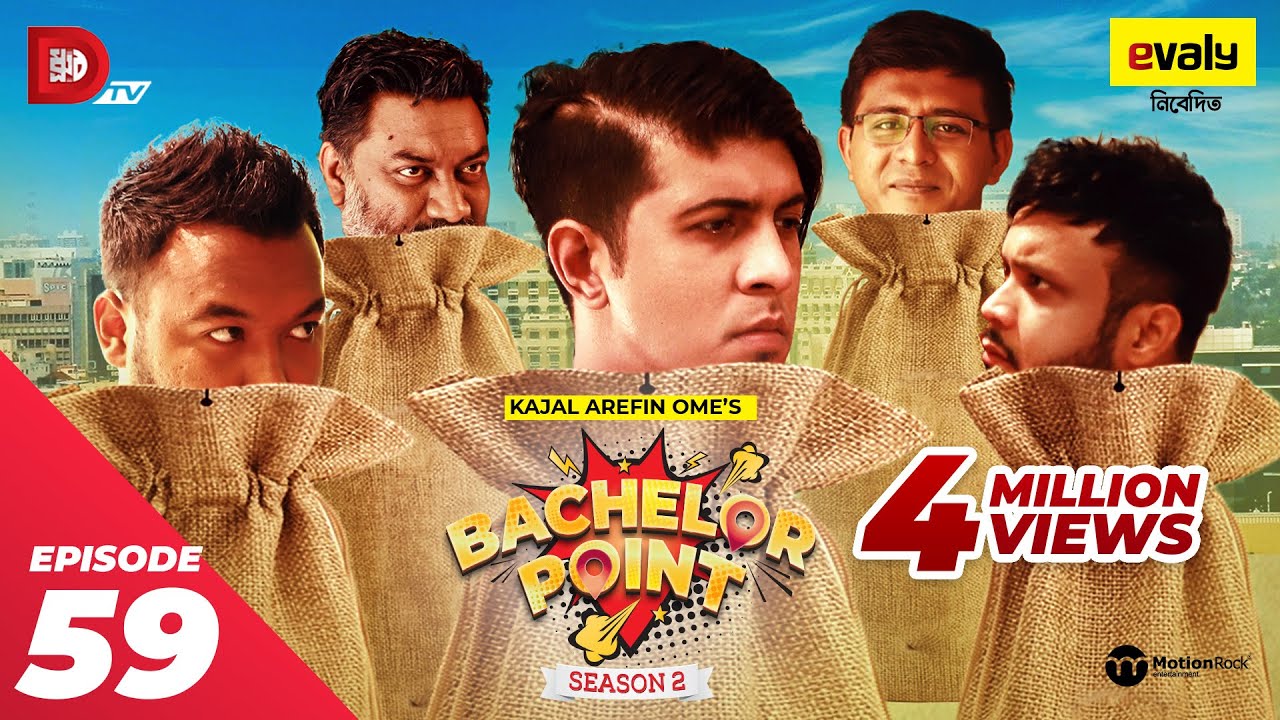 Bachelor Point | Season 2 | EPISODE- 59 | Kajal Arefin Ome | Dhruba Tv Drama Serial