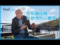 控制膽固醇有助預防心臟病？－ 江振昌心臟科專科醫生@FindDoc.com