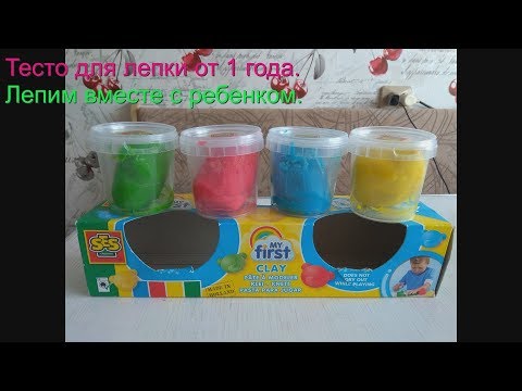 Развивающие игры и игрушки. Тесто для лепки от 1 года.
