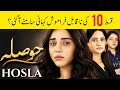 Hosla Episode 10 Untold Story? | Pakistani Drama | Jam Zikrullah Khan 