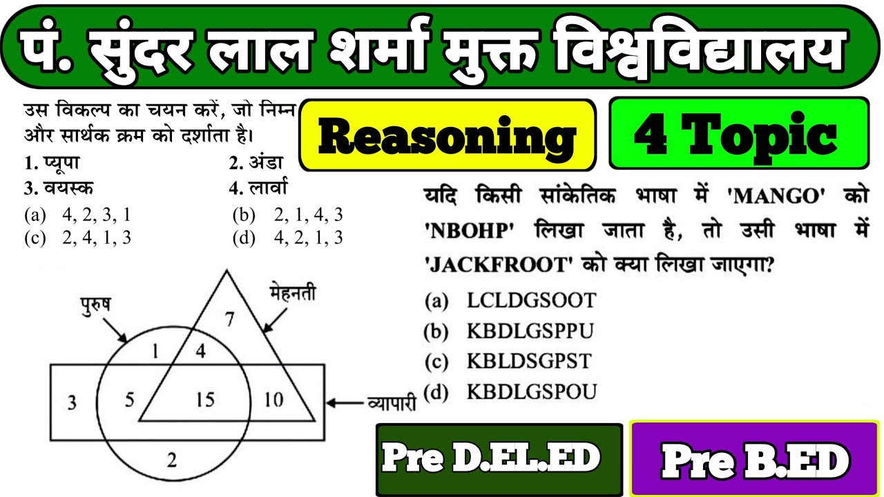 Reasoning ll Coding - Decoding ll Classification ll Pssou - YouTube