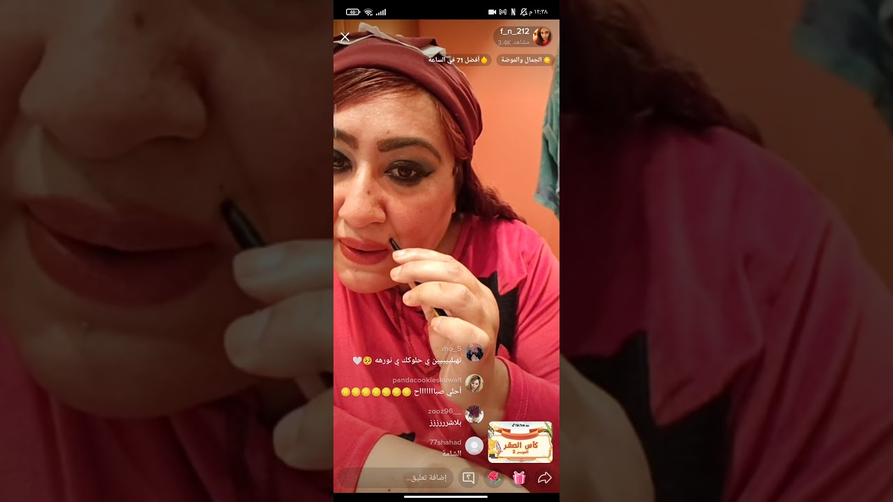 بث فهد و نورا رموشي حقيقية مش تركيب 😂😂😂😂