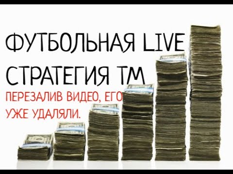 Как делать ставки во время игры, пользуясь простой стратегией ставок на футбол в режиме Live?Прочитайте эту статью, чтобы узнать ответ.Ишим