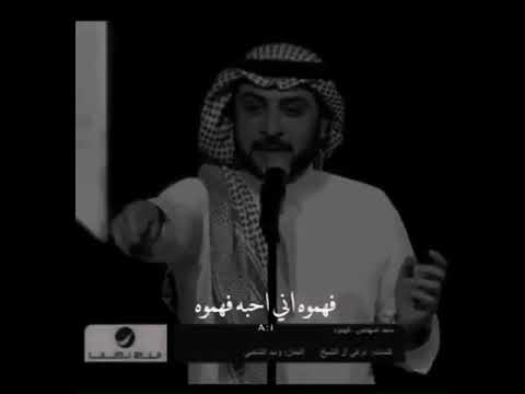 ماجد المهندس فهموه