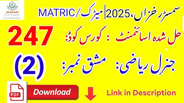 AIOU Code 247 Solved Assignment No. 2 | Autumn 2025 | Mathematics-I