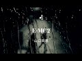 【歌ってみた】「E=MC2」詞/ちあき哲也 曲/佐藤健 唄/山口百恵 #E=MC2 #山口百恵 #カラオケ #1980