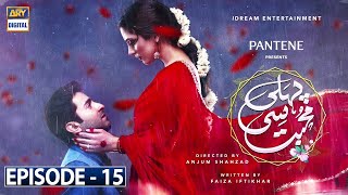 Pehli Si Muhabbat Episode 15 - Presented by Pantene [Subtitle Eng] - 1st May 2021- ARY Digital Drama