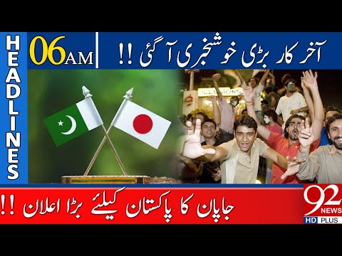 Japan is ready to Invest in Pakistan !! | 06:00 AM | Headlines | 12 August 2022 | 92NewsHD