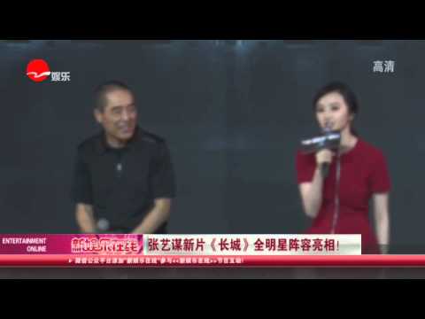 《看看星闻》: 张艺谋新片《长城》全明星阵容亮相！Kankan News【SMG新闻超清版】