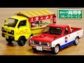 半端ない存在感！特典のラーメン屋台仕様車！懐かしの商用車 Vol.03 日産 サニートラック 1989年 日産サービスカー仕様 & スズキ キャリィ ST30型 1979年 ラーメン屋台仕様
