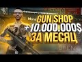 ТОП БИЗНЕС! АММУНИЦИЯ, GUN SHOP НА GTA 5 MAJESTIC RP! 10 МИЛЛИОНОВ ЗА МЕСЯЦ! РОЗЫГРЫШ 200.000$