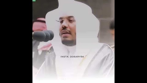 قرآن كريم بصوت القارئ: ياسر الدوسري || أجمل حالات واتس اب دينيه || مقاطع انستقرام 💙