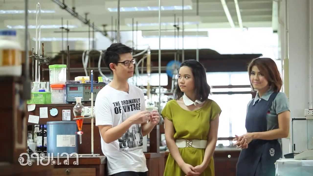 ฉายแวว [by Mahidol] ซีรีย์ งานวิจัยนักศึกษา : แปลงร่างต้านโรค
