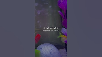تلاوة خاشعة | سورة الشرح 1-4 | راحة القلب 🤍