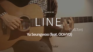 Video thumbnail of "선(45.7cm) Line - 유승우 Yu Seung Woo | Feat.OOHYO | 기타 연주, Guitar Cover, Lesson, Chords, Score"