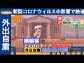 【あつ森ニュース#7】とたけけのライブも無観客で行われる