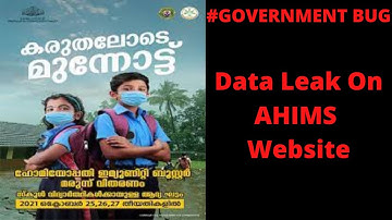 AHIMS PORTAL VULNERABILITY | KERALA GOVERNMENT | KRISHNADEV P MELEVILA