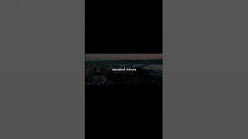 إِنَّمَا الْمُؤْمِنُونَ الَّذِينَ إِذَا ذُكِرَ اللَّهُ | محمد صديق المنشاوي | سورة الأنفال