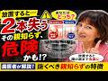 親知らず、放置すると“隣の歯も死にます”【歯医者解説】