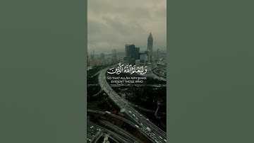و لا تهنوا ولا تحزنوا وأنتم الأعلون #سورة_آل_عمران #بصوت_ماهر_المعيقلي #قرآن#حالات_واتس #راحة_نفسية