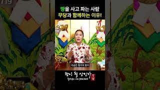 (평택점집) #대기업 과 #무속 의 관계...??? [작두대신 010-9255-9719]