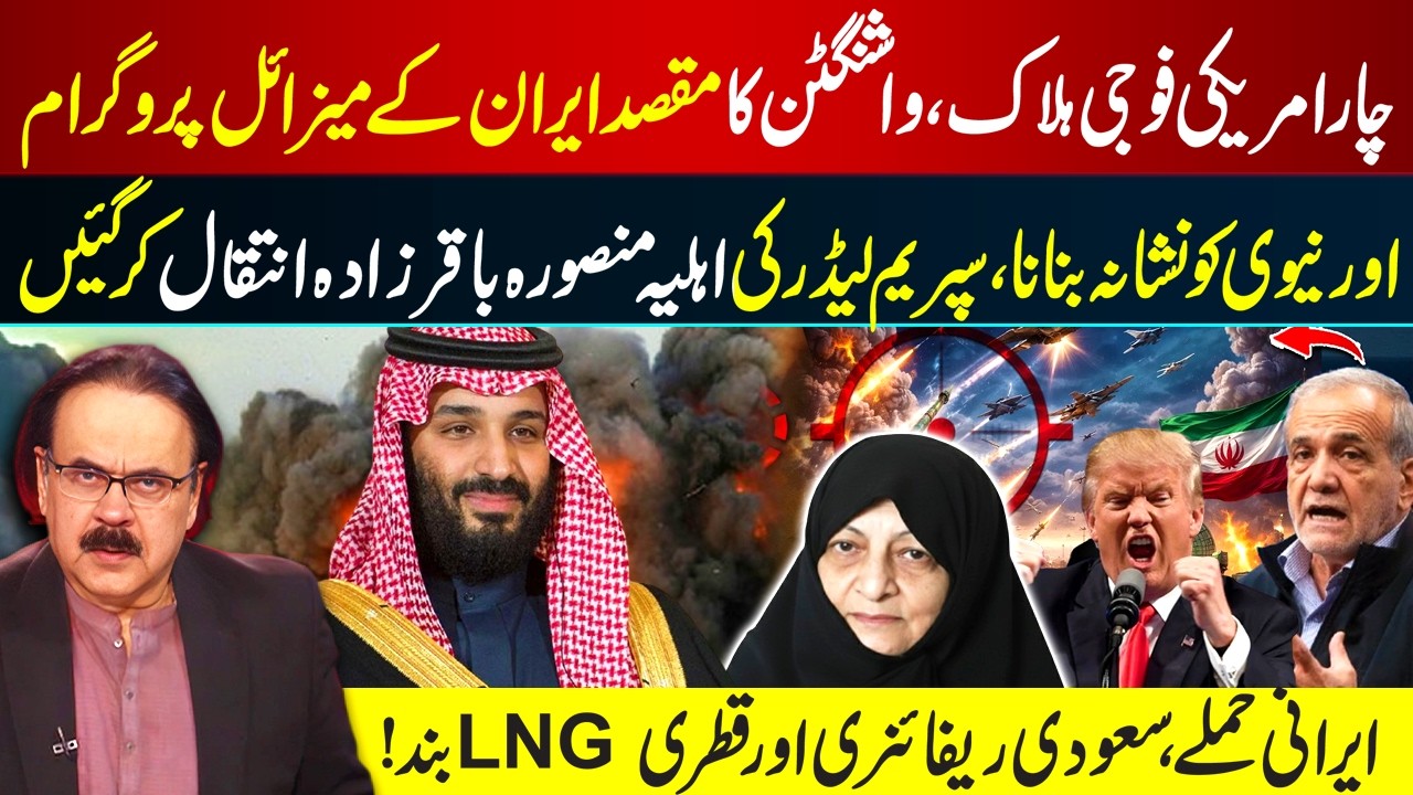 4 US Soldiers Kill@d I Iran Strikes Missile Program & Navy | Supreme Leader Wife Passes Away I GNN