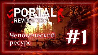 : PORTAL REVOLUTION |   | #1