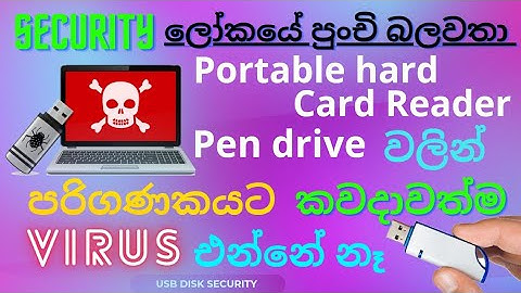 How to remove virus when using usb Permanently | USB disk security 2021
