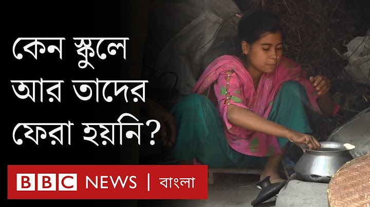 স্কুল খুলছে, কিন্তু কেন ক্লাসে ফেরেনি তারা?
