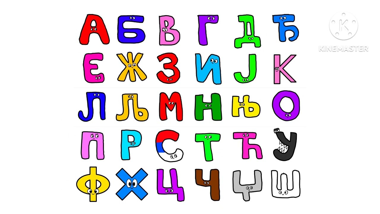 alphabet lore balkan｜TikTok Search