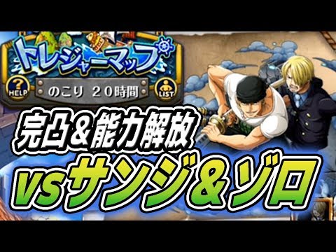 トレクル スゴフェス バルトロメオ来い 5回引いてみた One Piece Youtube