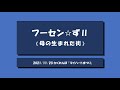 05 母の生まれた街