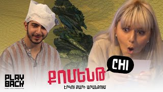 Comment Chi #04 Teaser/ Noro Nikoyan Vs Vika Sahakyan