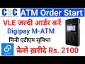 CSC Micro ATM Order Process || How To Use Csc Digipay Mini ATM || Csc Eps Machine Kaise Use Kare ||