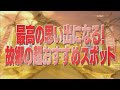 最高の思い出になる 故郷の超おすすめスポット 踊る さんま御殿 公式 最高の思い出になる 故郷の超おすすめスポット 踊る さんま御殿 公式