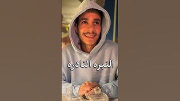 اربع نبرات للقارئ عبد الرحمن مسعد #راحة_نفسية #تلاوة_خاشعة #اكتب_شي_تؤجر_عليه 🎧 #دويتو  #تلاوة_خاشعة