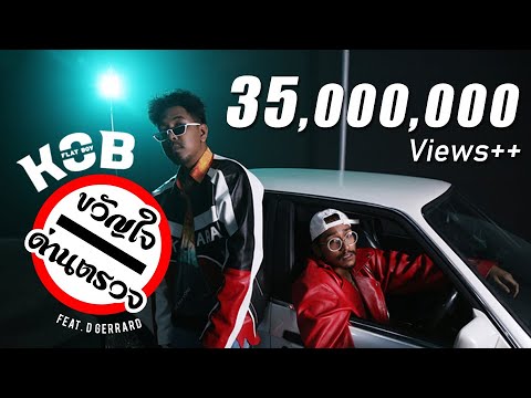kob flat boy feat d gerrard official mv kob flat boy feat d gerrard official mv