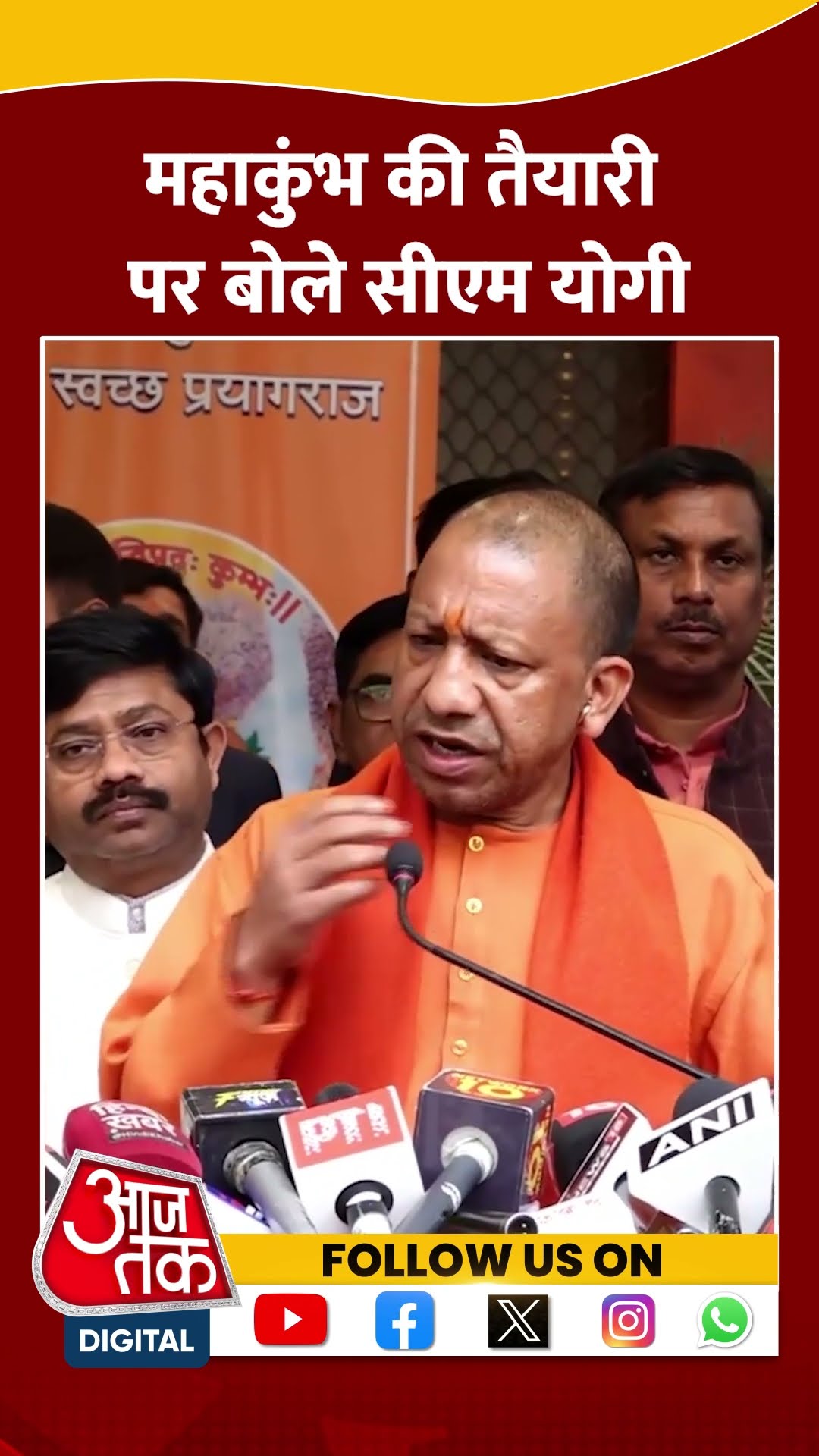 Mahakumbh 2025: महाकुंभ की तैयारी पर बोले CM Yogi #shorts #shortsvideo #viralvideo
