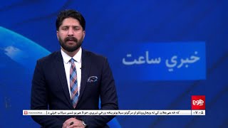 TOLOnews - 7pm News - 14 May 2024 - د طلوع نیوز د ۷ بجو خبرونه - د ۱۴۰۳ لمریز کال د غویې ۲۵مه نېټه