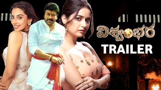Vishvambhara Trailer Chiranjeevi Meenakshi Chaudhary Ashika Ranganath Vartha Studio