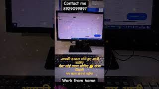 work from home#onlinebusiness#workfromhome#housewife#students#viral#foreversapna#viralvideo#ytviral