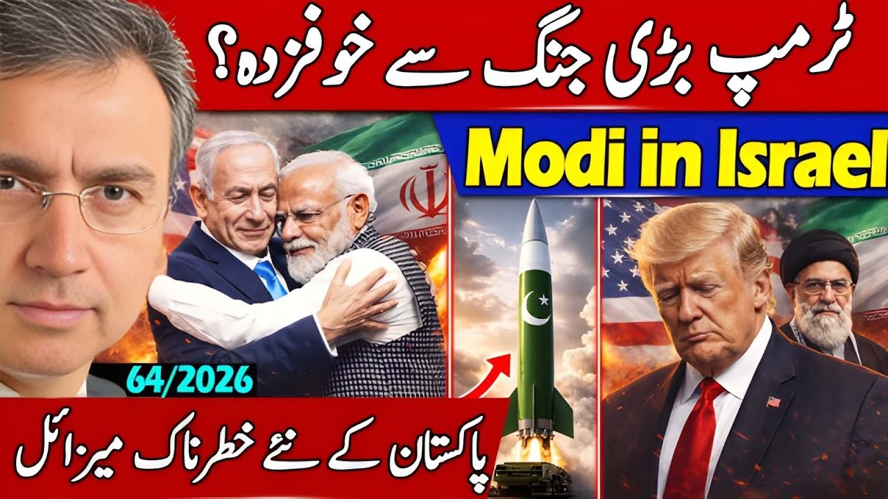 Why Trump Afraid of Big War with Iran? Pakistan’s Dangerous Fatah-4 Missiles Against India? 